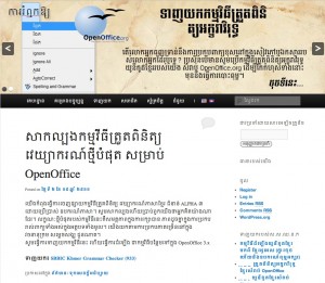 khmer website under construction